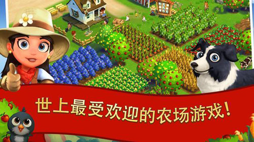 欢乐农场2乡村度假手机版下载-欢乐农场2乡村度假中文版下载v24.6.76